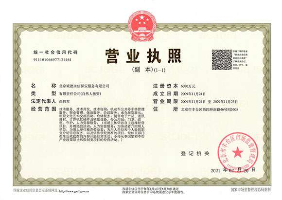 问鼎官方版网站登录入口-问鼎(中国) - 营业执照
